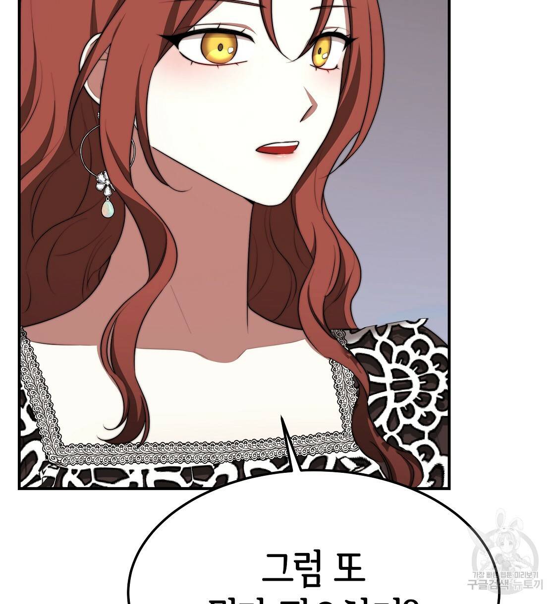 세 명이서 결혼생활 중입니다 40화 72