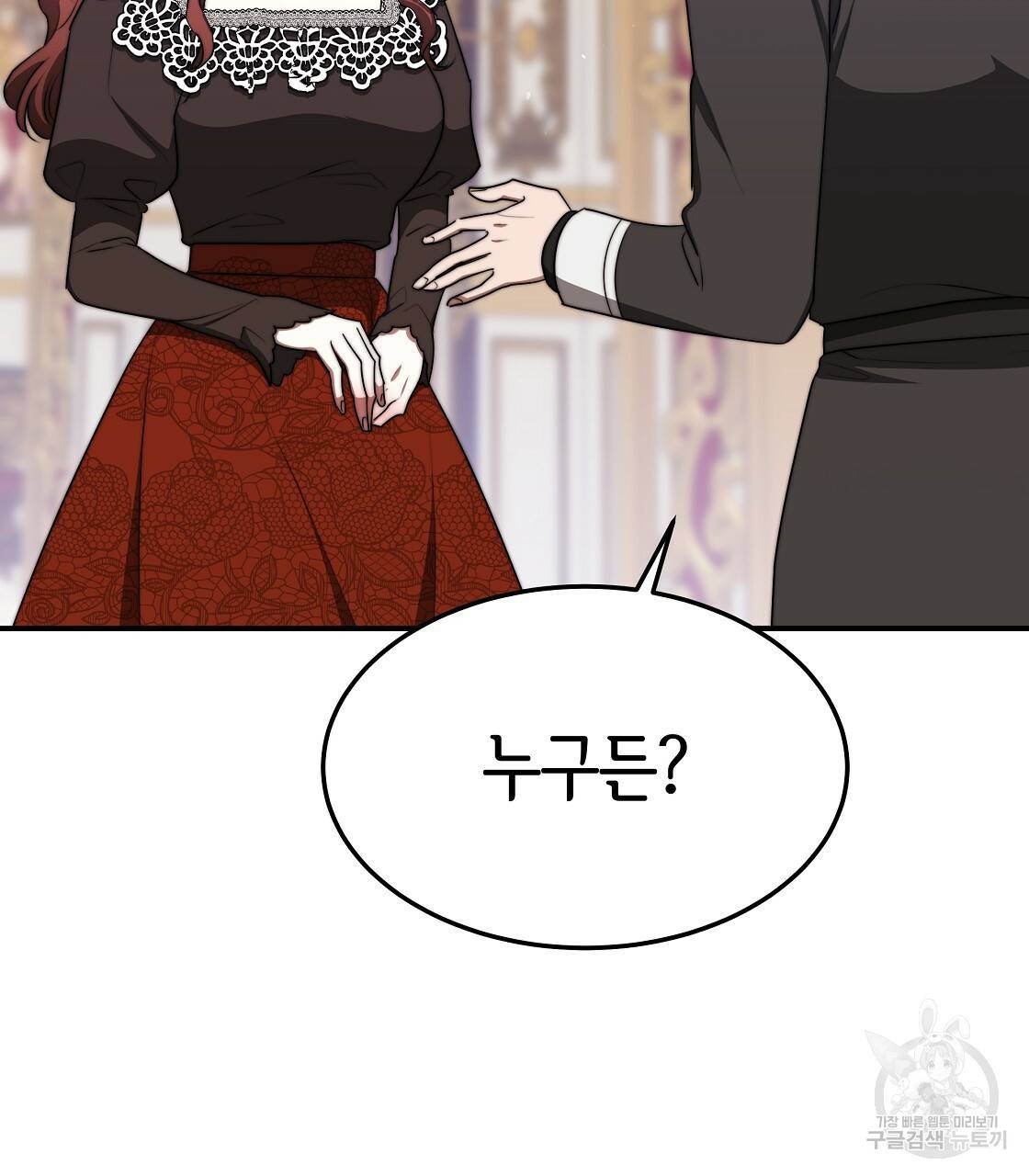 세 명이서 결혼생활 중입니다 40화 81