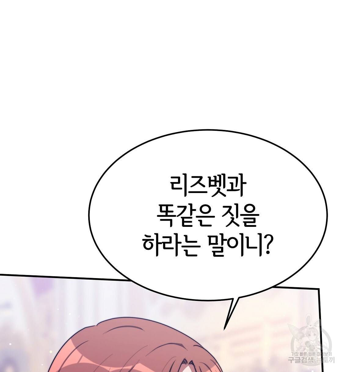 세 명이서 결혼생활 중입니다 40화 86