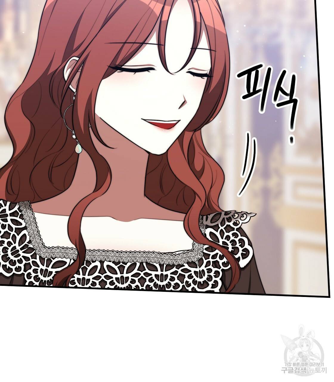 세 명이서 결혼생활 중입니다 40화 87