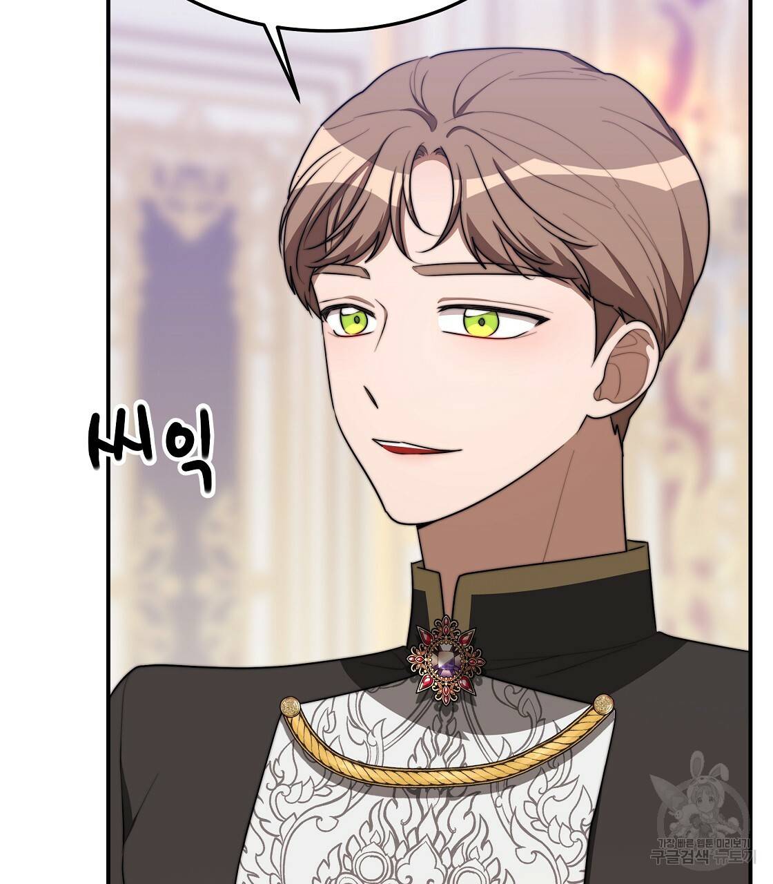 세 명이서 결혼생활 중입니다 40화 91