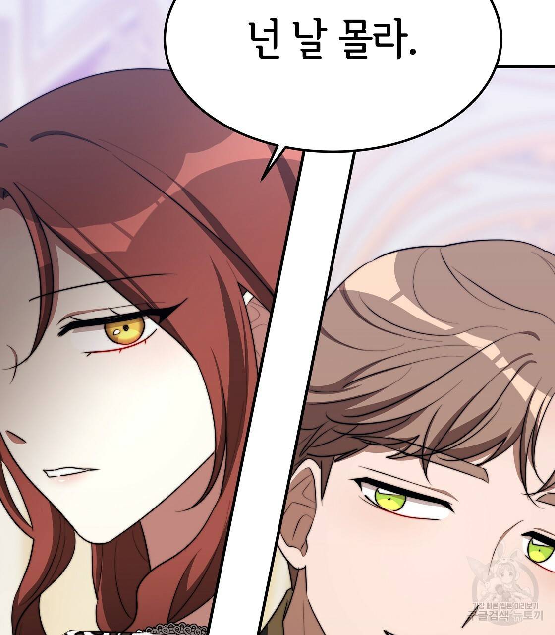 세 명이서 결혼생활 중입니다 40화 101