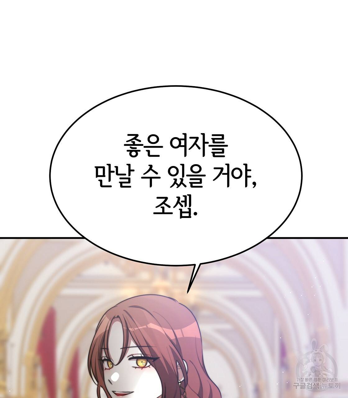세 명이서 결혼생활 중입니다 40화 115