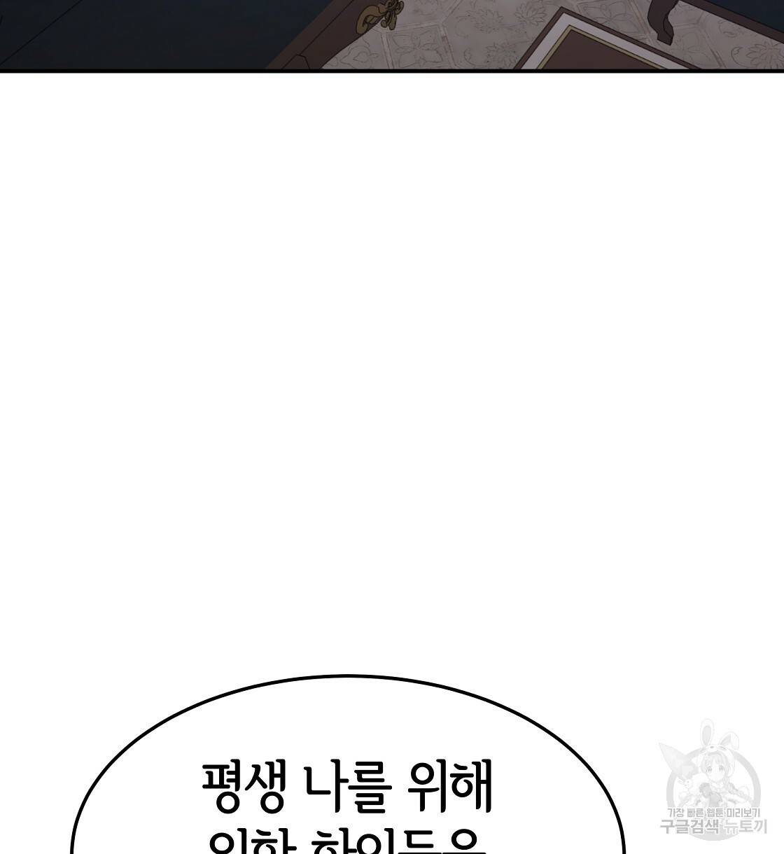 세 명이서 결혼생활 중입니다 40화 126