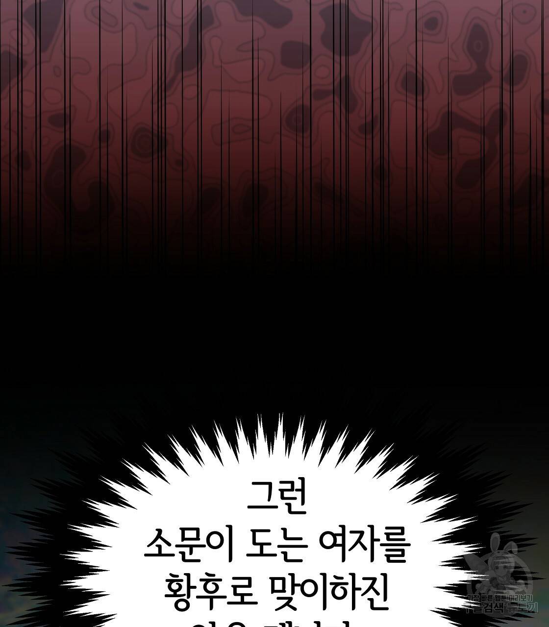 세 명이서 결혼생활 중입니다 40화 131