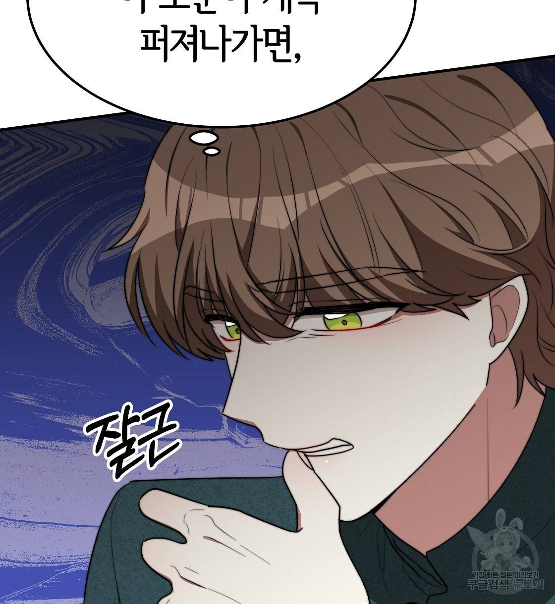 세 명이서 결혼생활 중입니다 40화 134