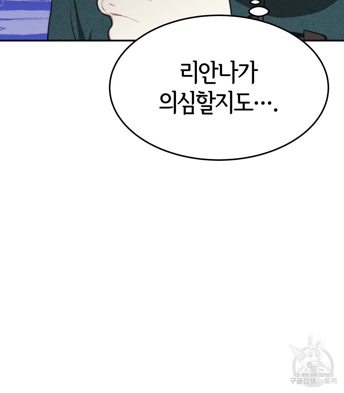세 명이서 결혼생활 중입니다 40화 135