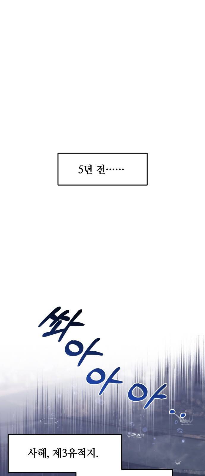 낙원의 이론 1화 1
