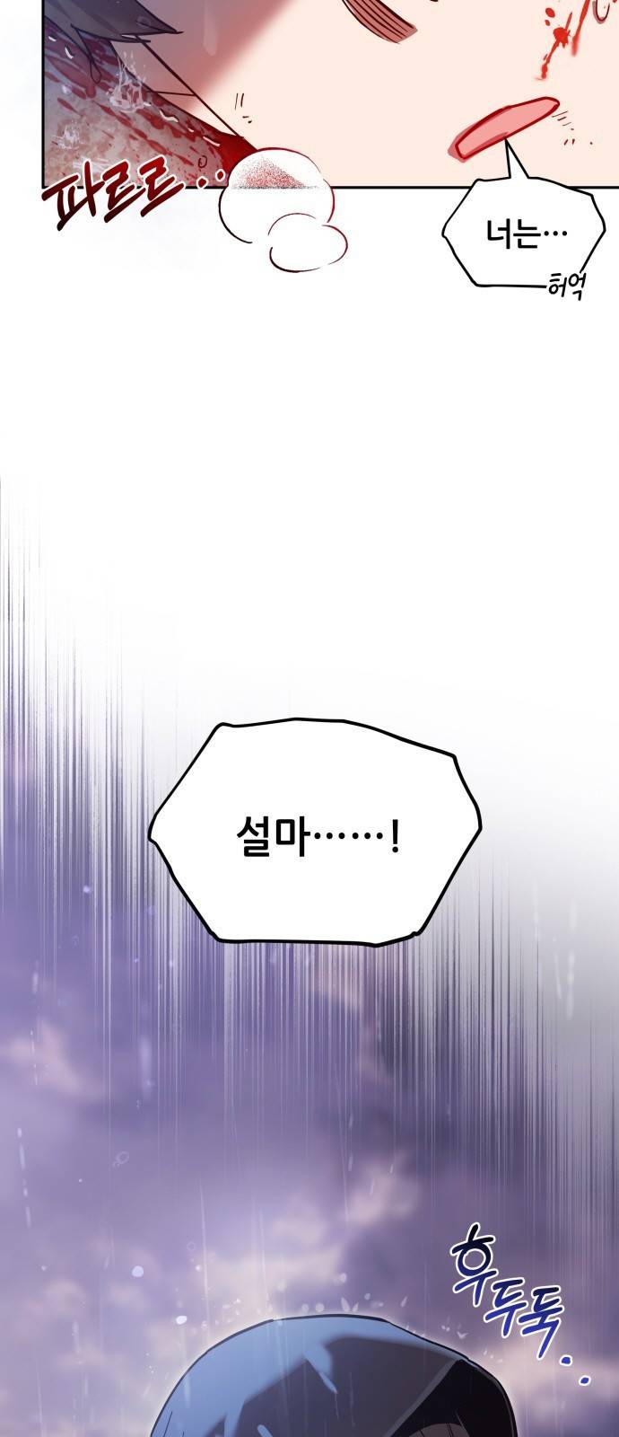 낙원의 이론 1화 3