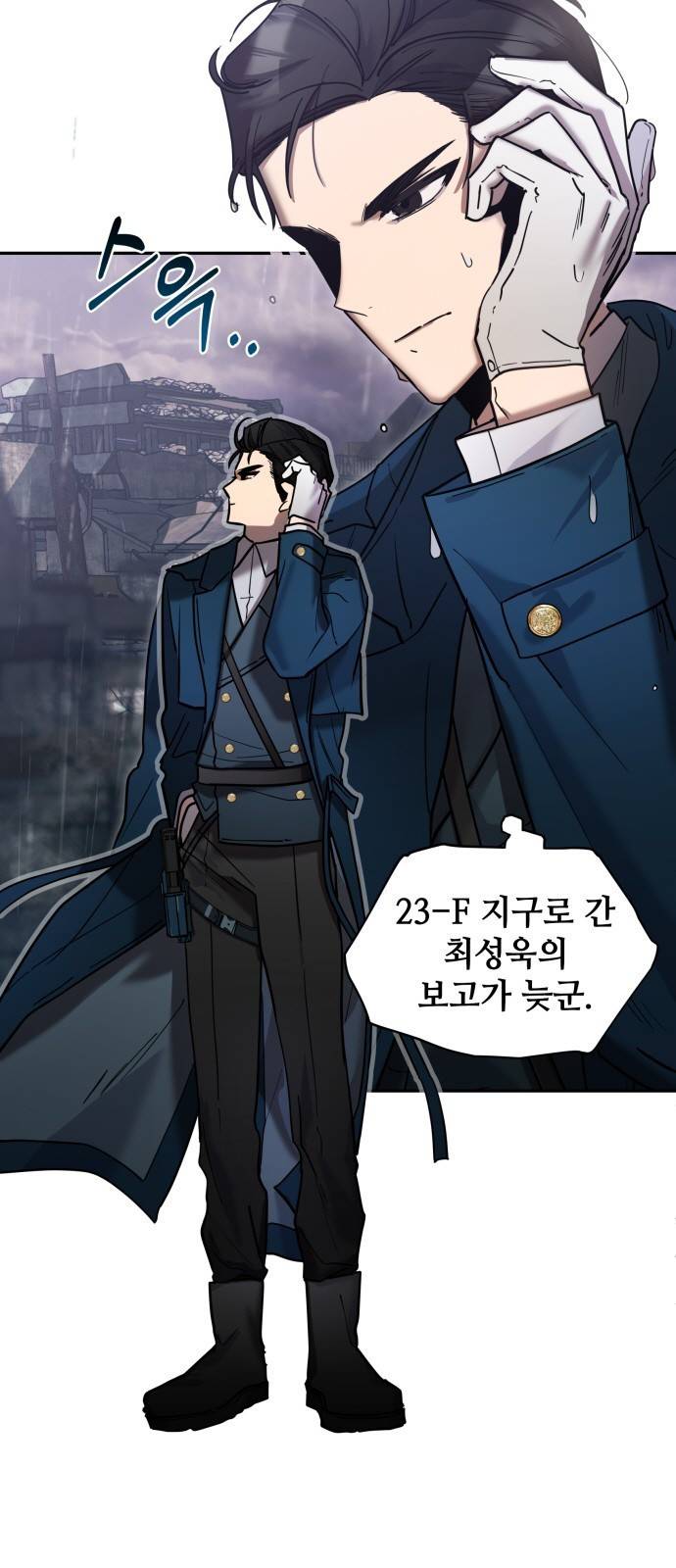 낙원의 이론 1화 8