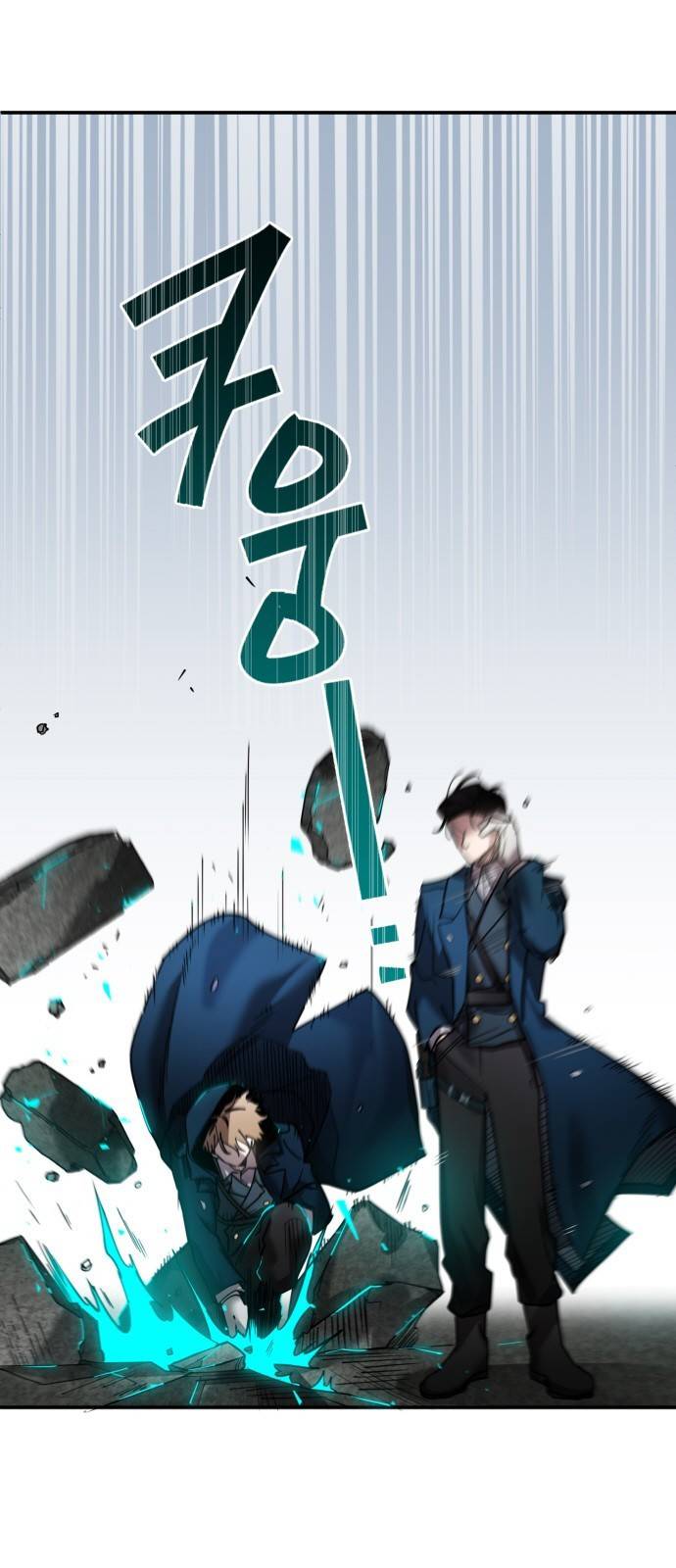 낙원의 이론 1화 10