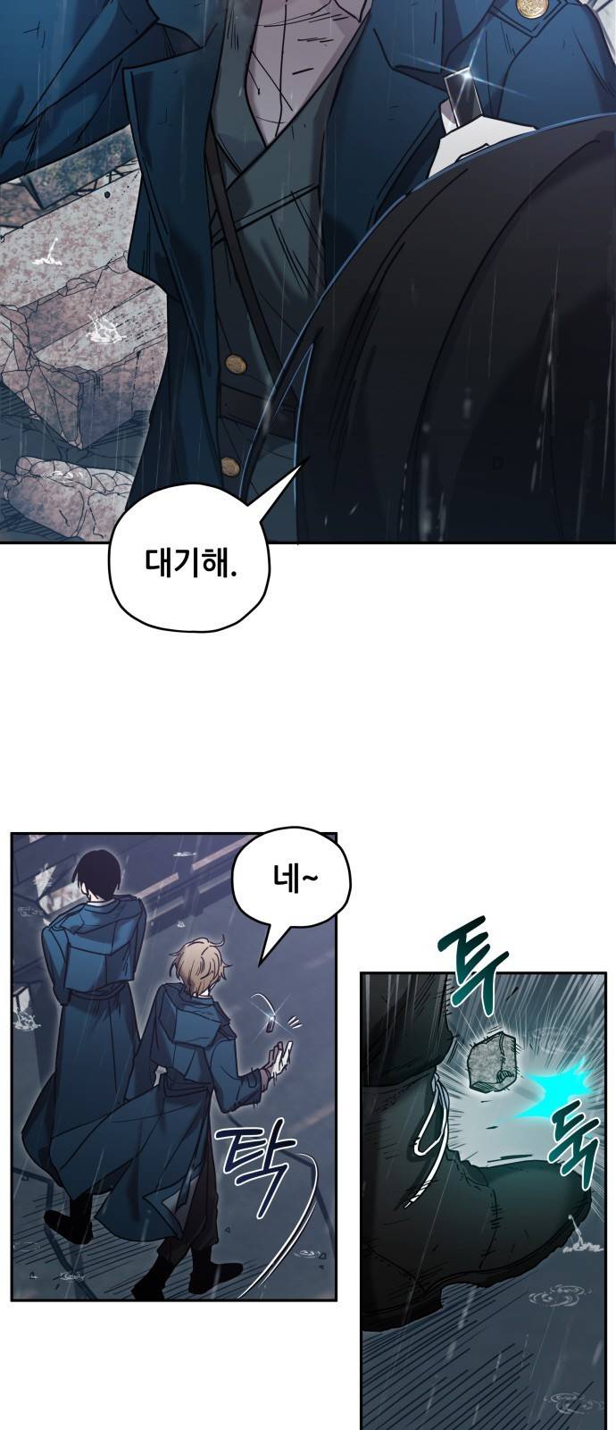 낙원의 이론 1화 13