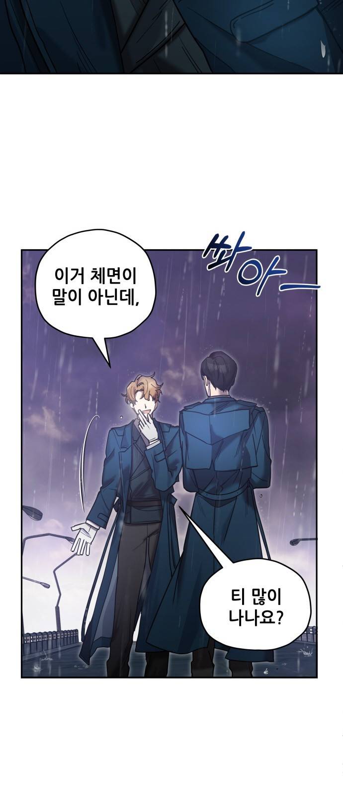 낙원의 이론 1화 18