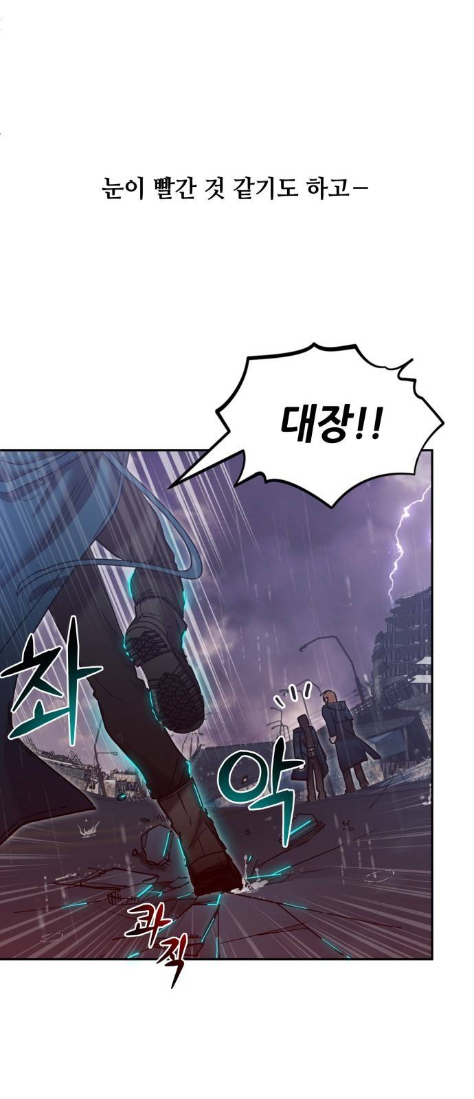 낙원의 이론 1화 20