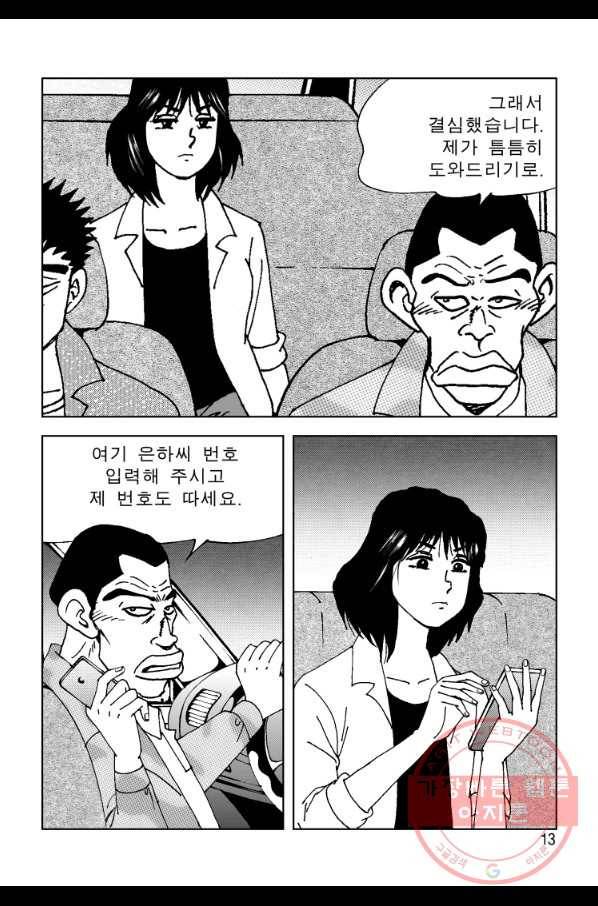고행석 악질의 전설 4탄 오디션 45화 6