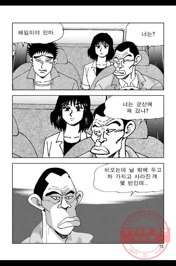 고행석 악질의 전설 4탄 오디션 45화 8