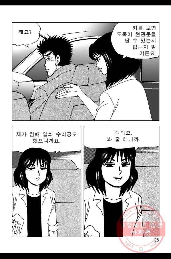 고행석 악질의 전설 4탄 오디션 45화 18