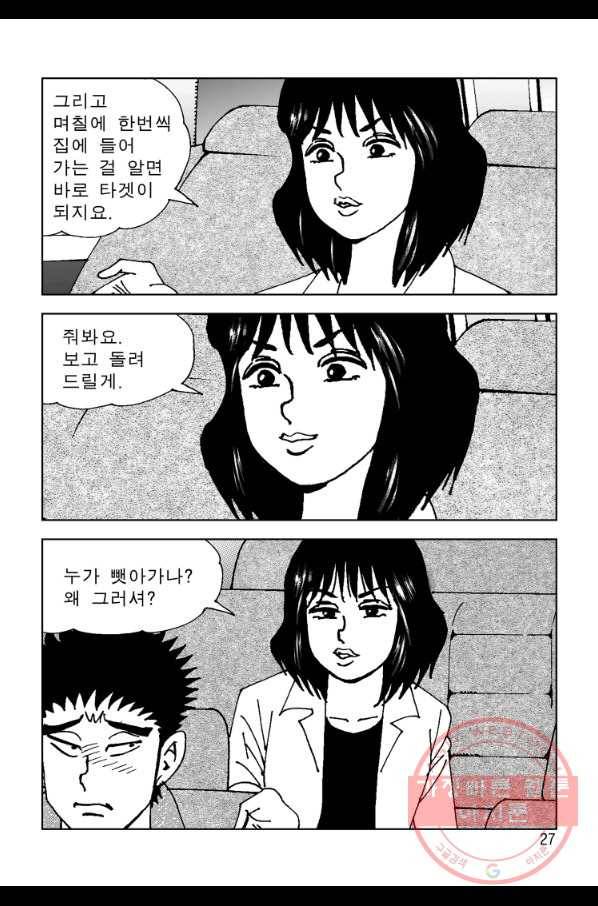 고행석 악질의 전설 4탄 오디션 45화 20