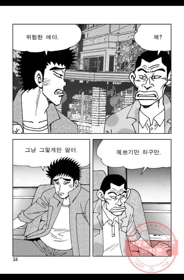 고행석 악질의 전설 4탄 오디션 45화 27