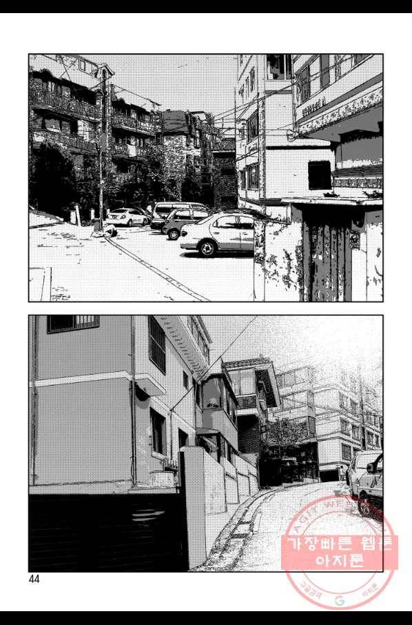 고행석 악질의 전설 4탄 오디션 45화 37