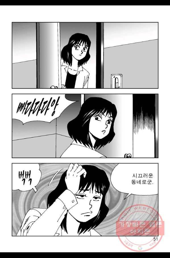고행석 악질의 전설 4탄 오디션 45화 44