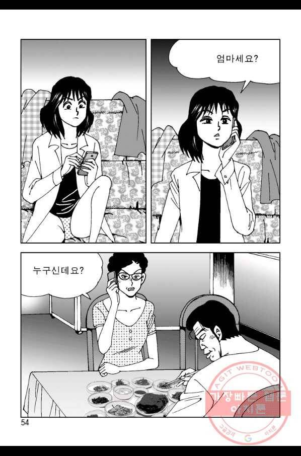 고행석 악질의 전설 4탄 오디션 45화 47