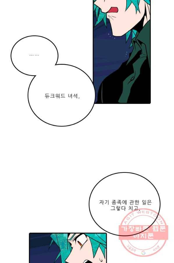 니플헤임 193화 Shipwrecks in Octagon bay 4 3