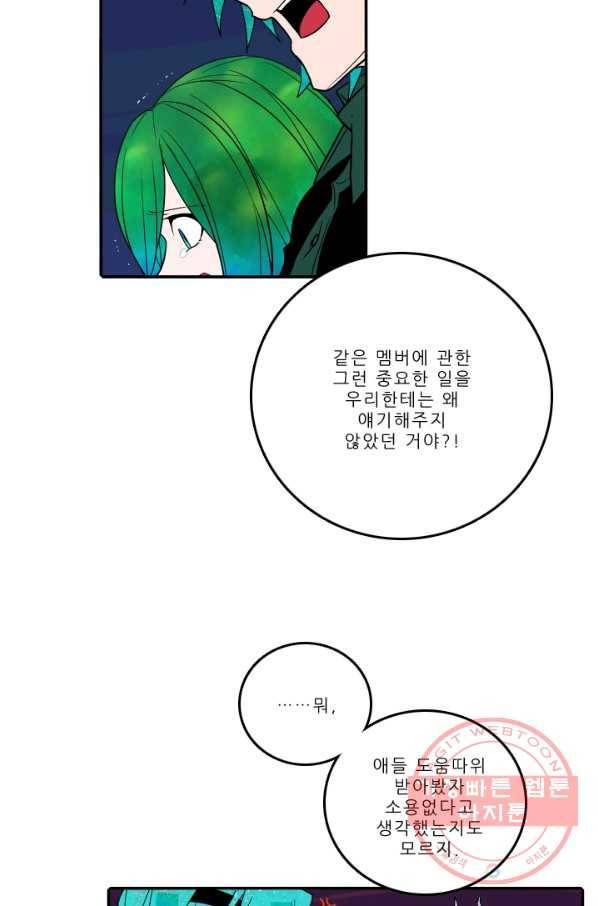 니플헤임 193화 Shipwrecks in Octagon bay 4 4