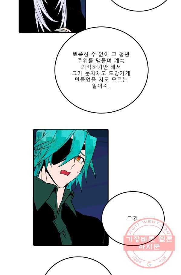 니플헤임 193화 Shipwrecks in Octagon bay 4 6