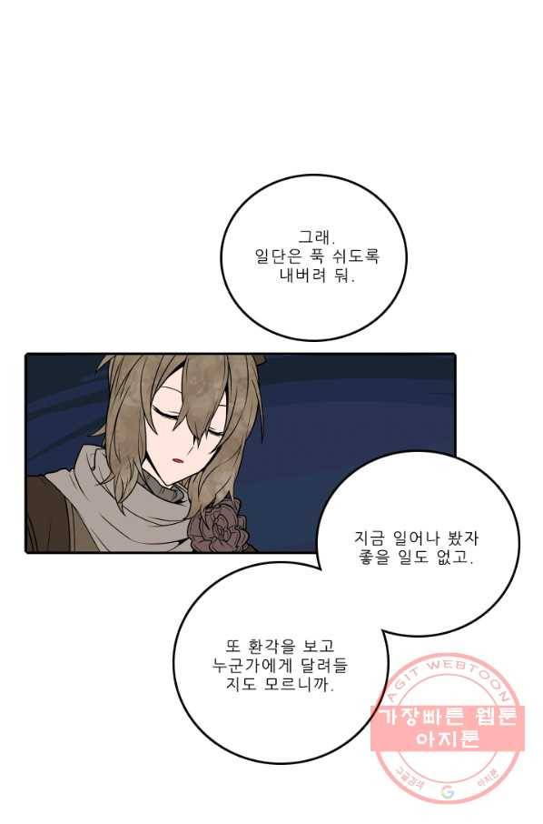 니플헤임 193화 Shipwrecks in Octagon bay 4 9