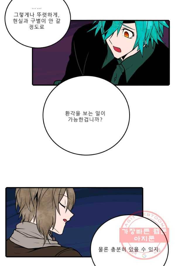 니플헤임 193화 Shipwrecks in Octagon bay 4 13