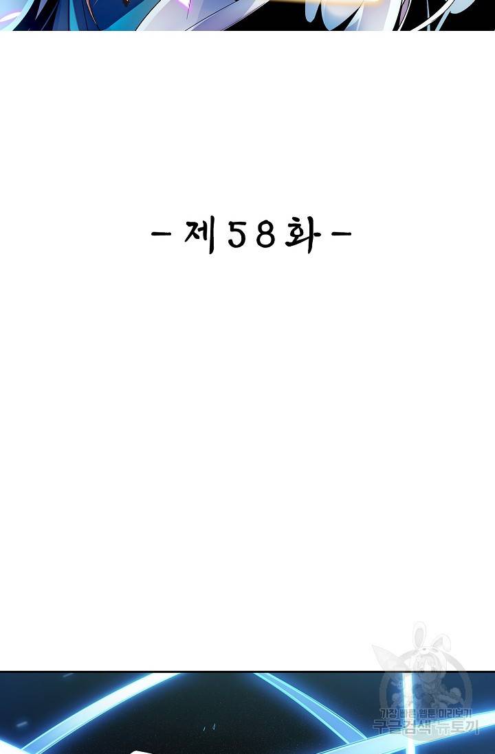 신조협려 58화 2