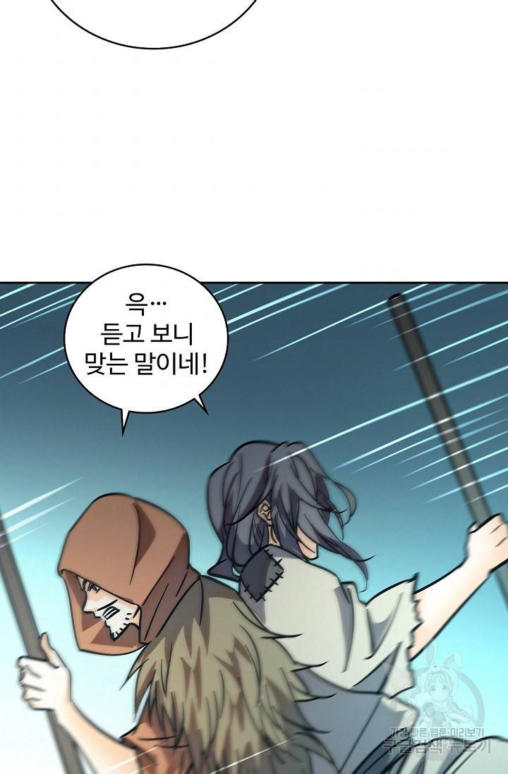 신조협려 58화 6