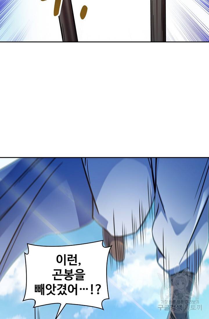 신조협려 58화 10