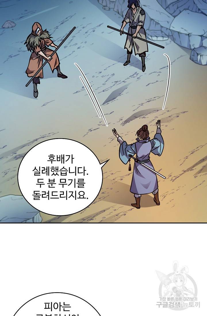 신조협려 58화 15