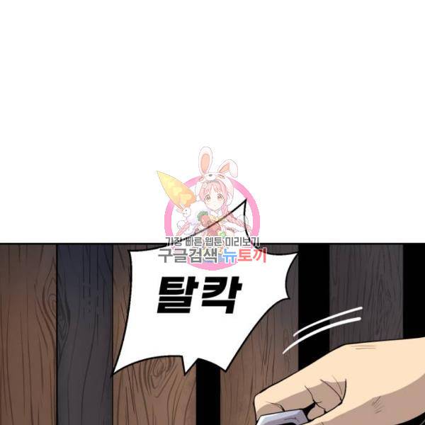 소년 검사 17화 1