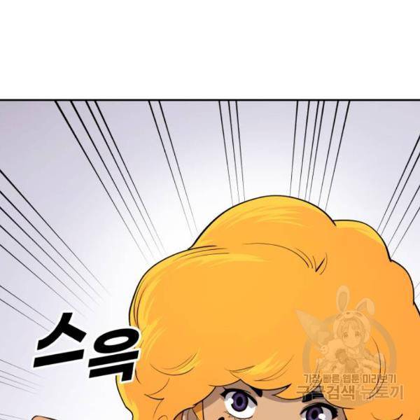 소년 검사 17화 5