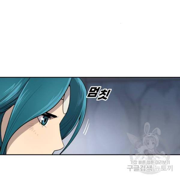 소년 검사 17화 7
