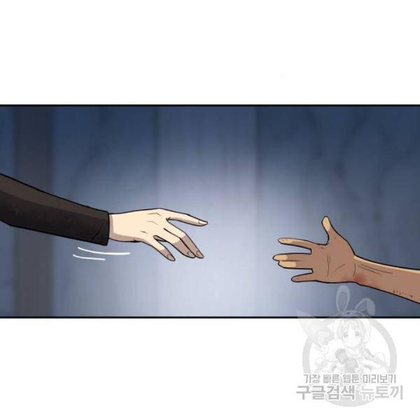 소년 검사 17화 8