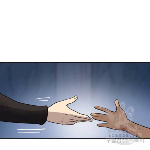 소년 검사 17화 9