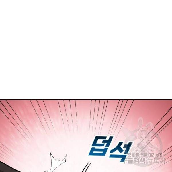 소년 검사 17화 10