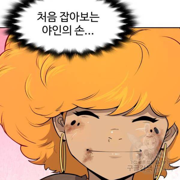 소년 검사 17화 12