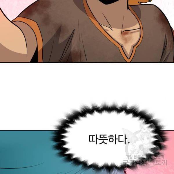 소년 검사 17화 13
