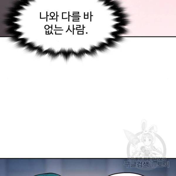 소년 검사 17화 15
