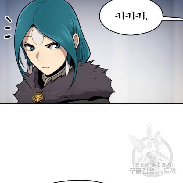 소년 검사 17화 16