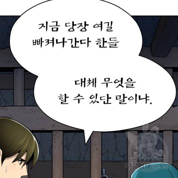 소년 검사 17화 17