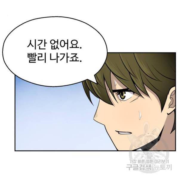 소년 검사 17화 21