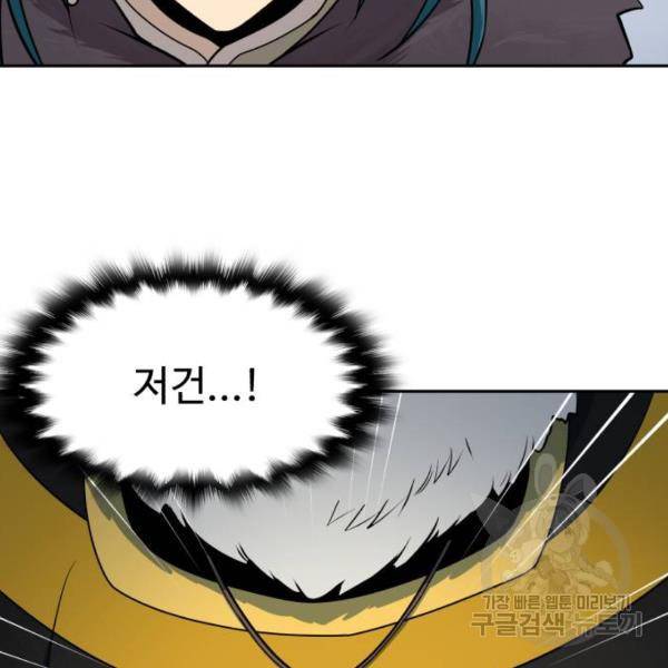 소년 검사 17화 28
