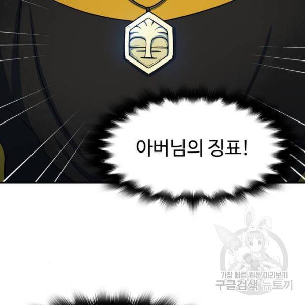 소년 검사 17화 29