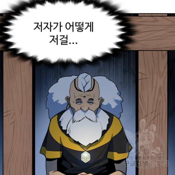 소년 검사 17화 30